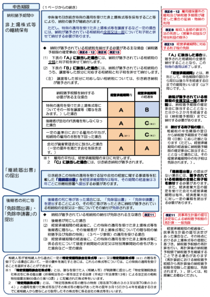 岡本経営_281_02